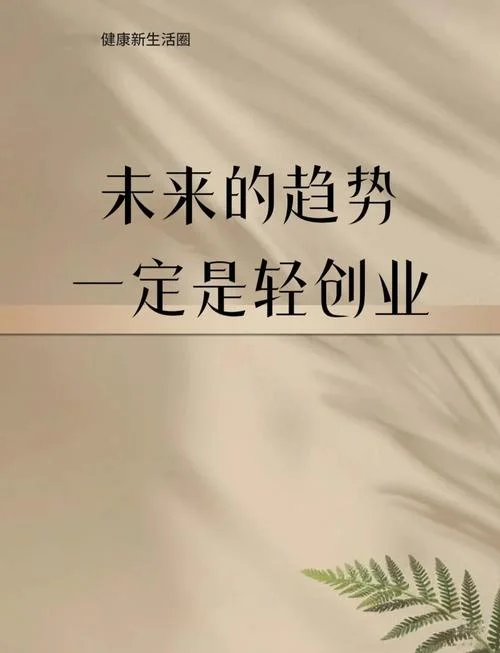 赚钱投资创业项目-投资创业赚钱项目