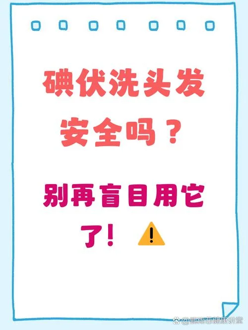 碘伏的成分和消毒原理-碘伏成分与消毒原理