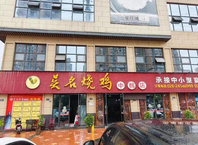 炒鸡店起名-炒鸡店起名