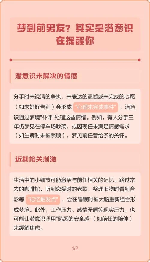 梦到前男友死了_2