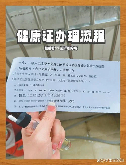 怎么查自己健康证_1