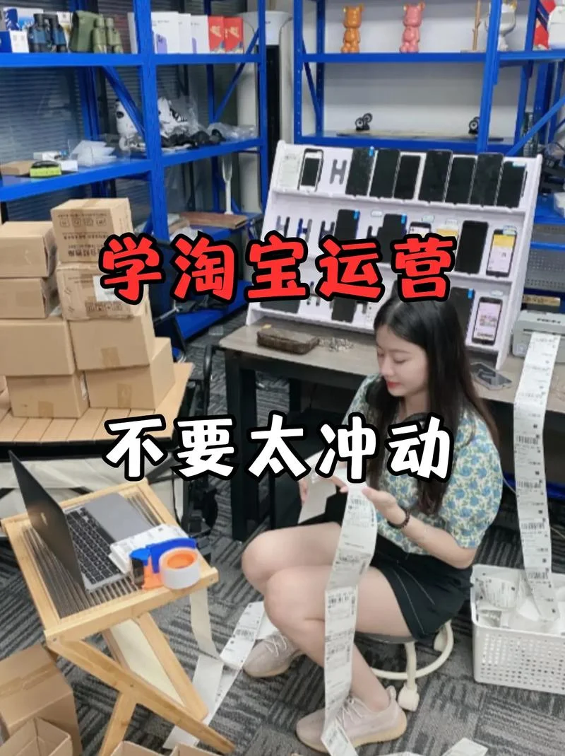 哪里可以学淘宝运营-淘宝运营学习指南