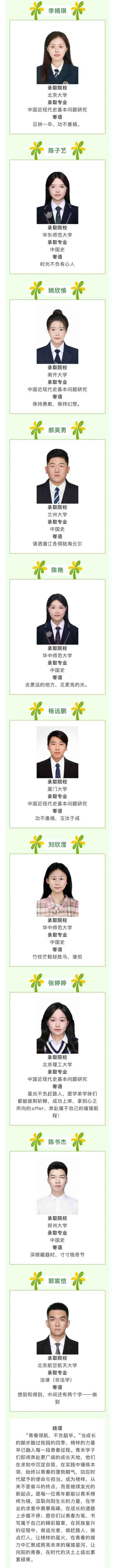 本科升学_2