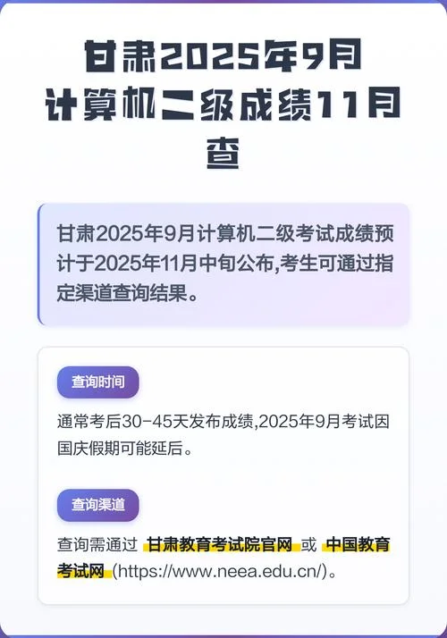 省二计算机成绩查询-省二计算机成绩查询
