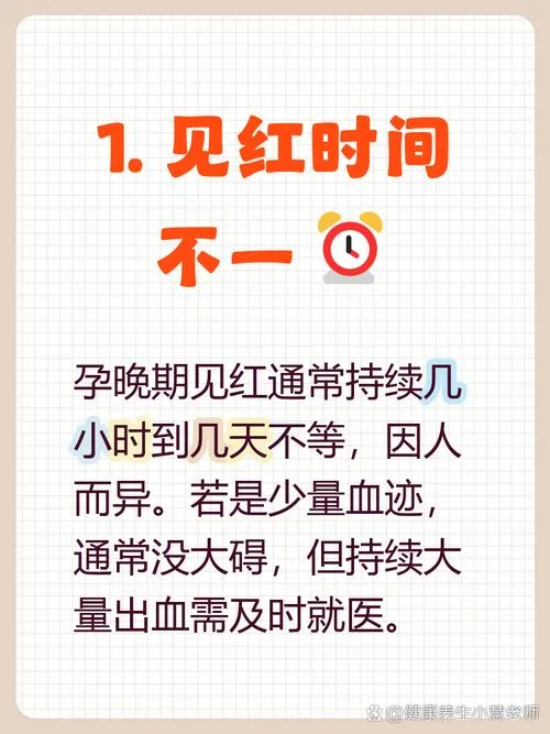 孕晚期做梦梦到见红了_1