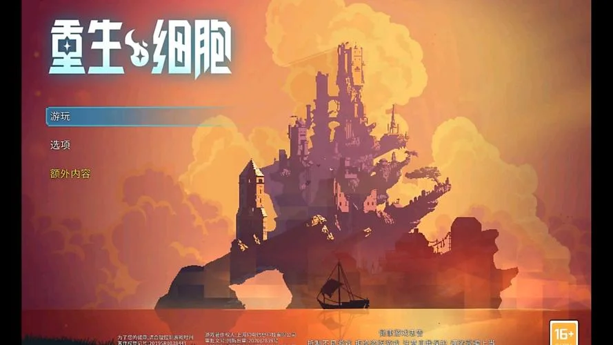 重生细胞变异出处_1