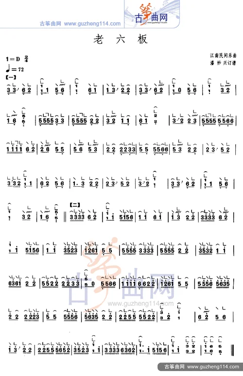 古筝曲伊犁河畔简介_1