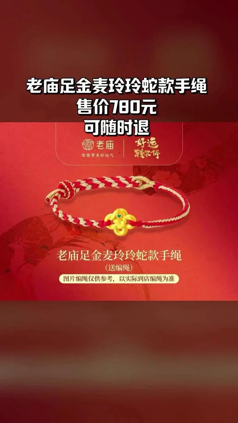 老庙麦玲玲系列介绍-老庙麦玲玲系列