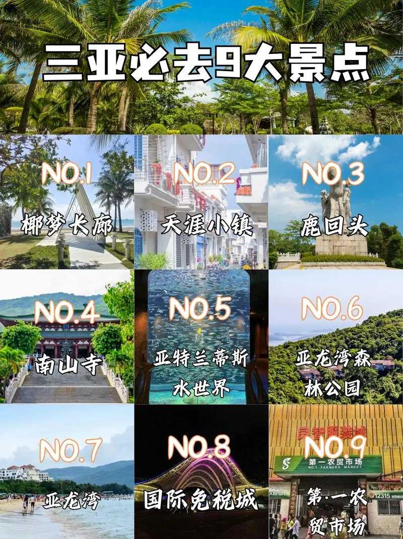 三亚适合几月份去-三亚最佳旅游季节