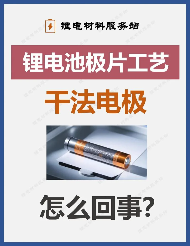 干电池原理及选购-干电池选购原理