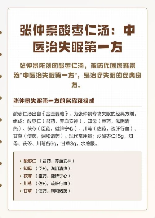 晚上睡觉老做梦中医如何调理_1
