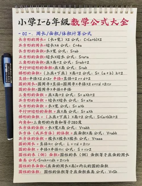 扇形周长公式怎么求_2