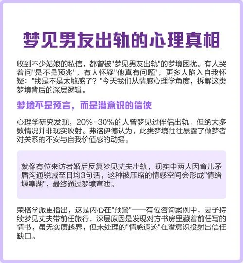 梦见喜欢的人出轨怀孕_2