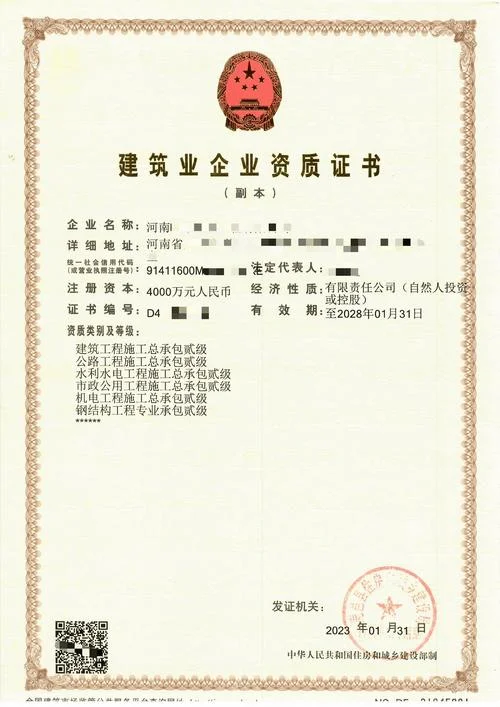 郑州建筑公司资质转让价格_1
