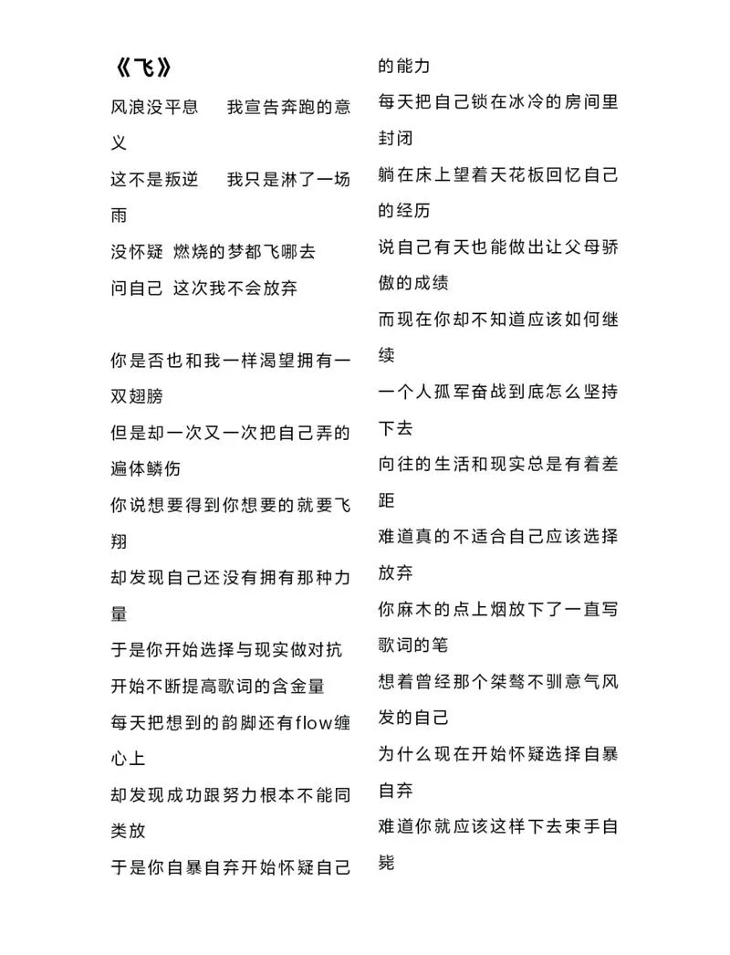 五十度飞结尾曲叫什么_2
