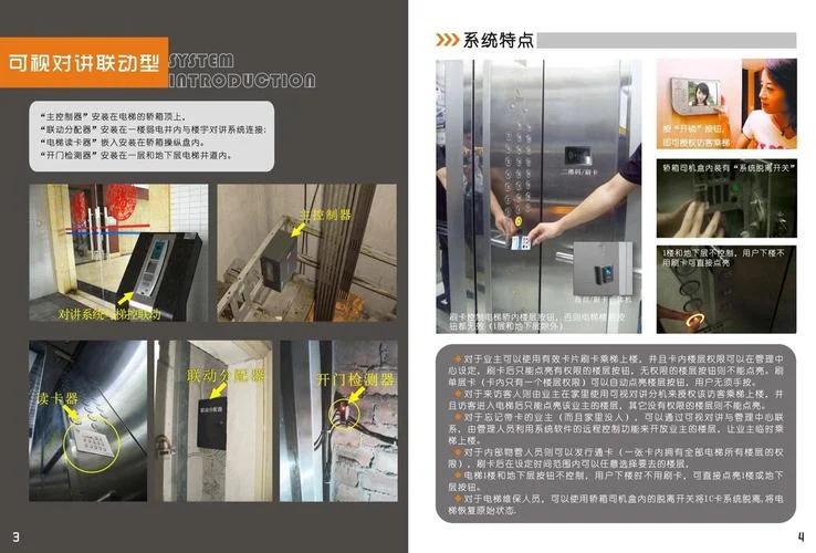 楼宇对讲介绍-楼宇对讲系统简介