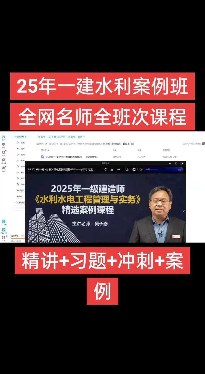 水利建造师哪个老师好_1
