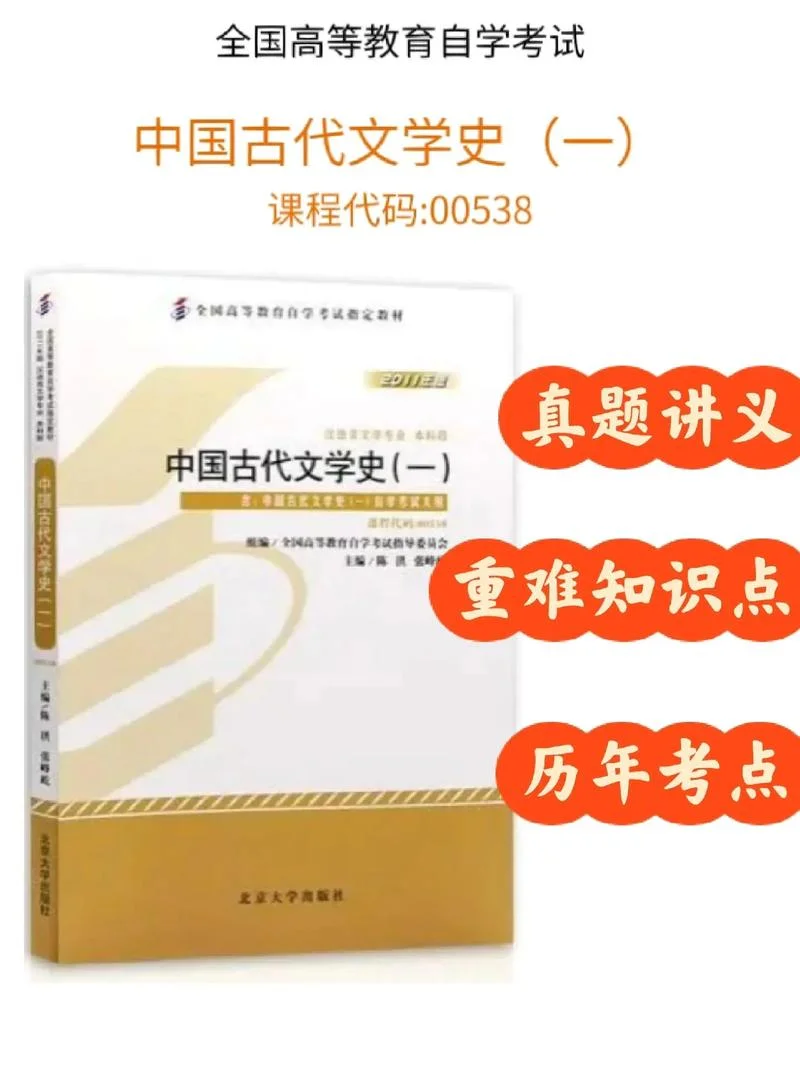 中国古典文学怎么学-学中国古典文学