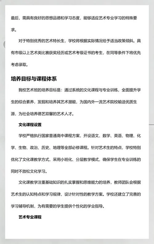 苏州市第六中学简介-苏州市第六中学简介