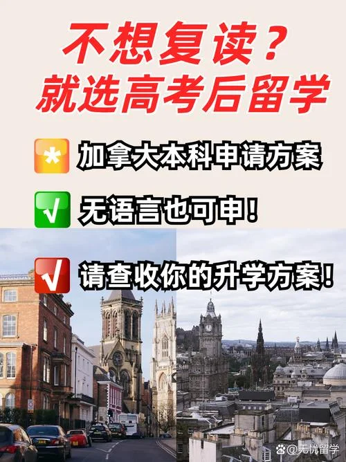加拿大考研留学_1
