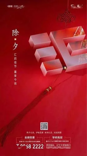 春节营销海报文案-春节营销海报文案
