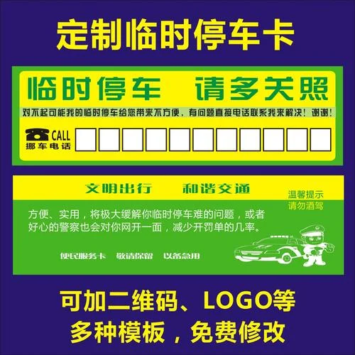 易驾挪车项目_2