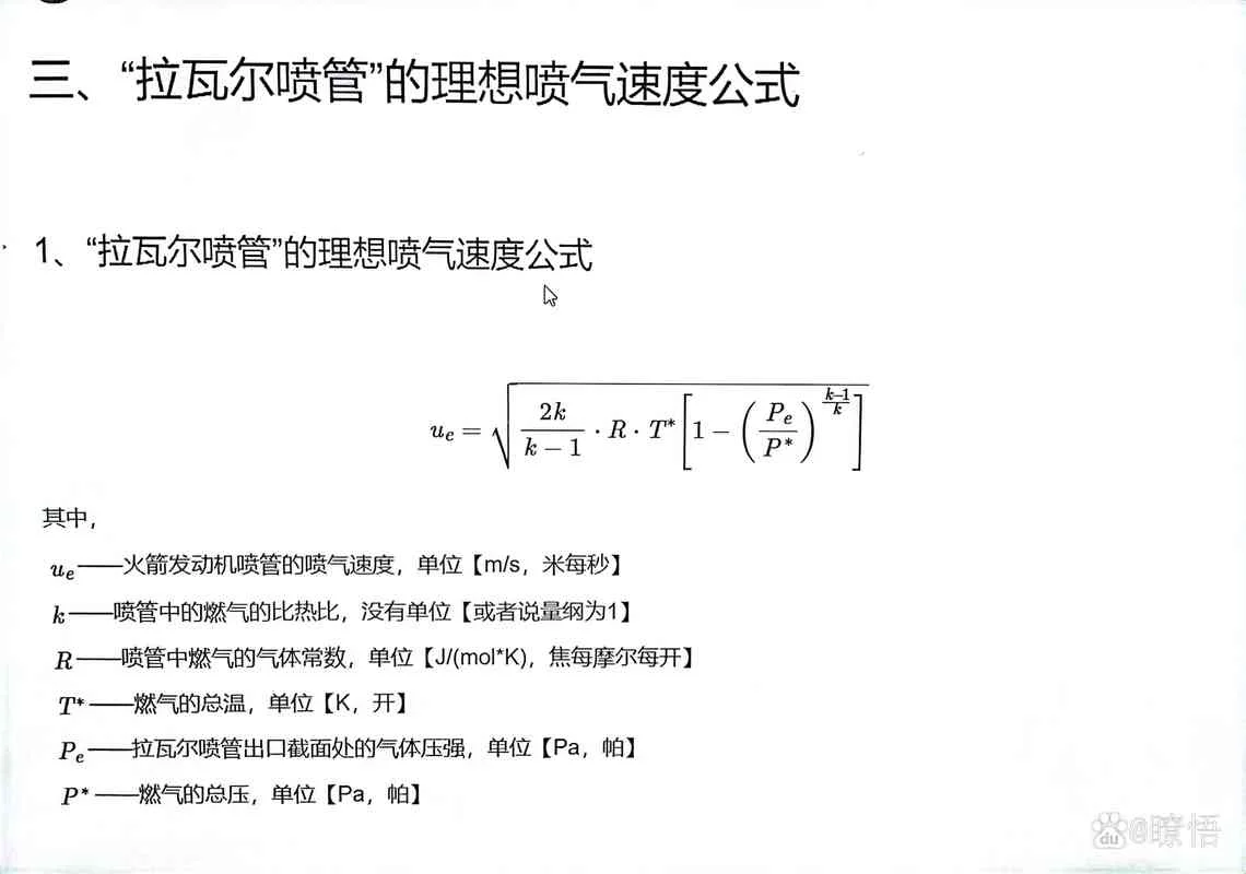 喷嘴流量计算公式_2