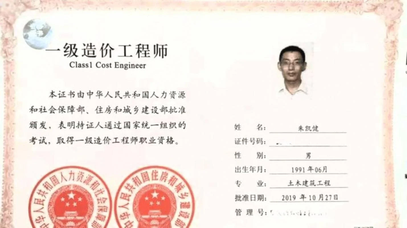 一建是不是工程师_1