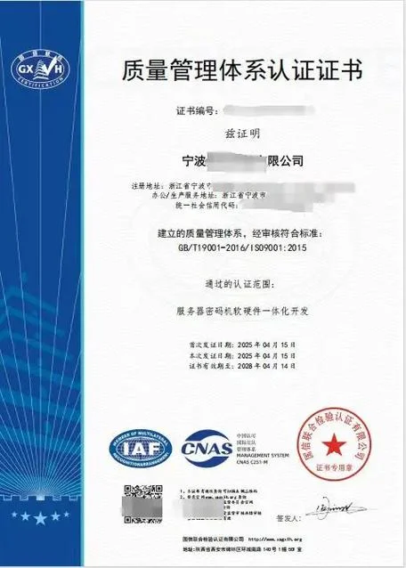 质量管理体系认证杭州_1