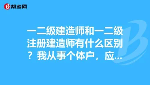 二建咨询电话_1