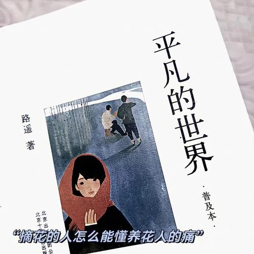 这世界与我出自哪本书-世界一书何处来
