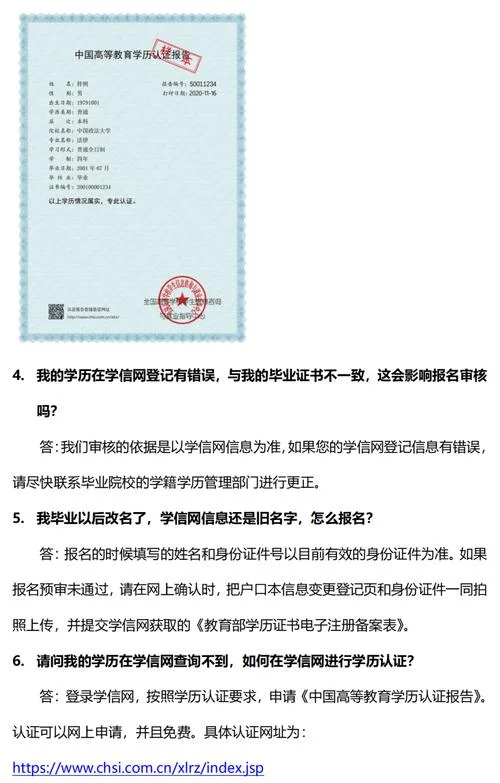 如何查别人的学历_2