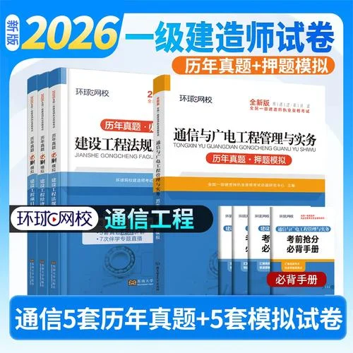 一建xh网校_2