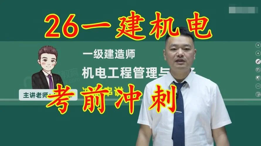 一建机电好考么_1