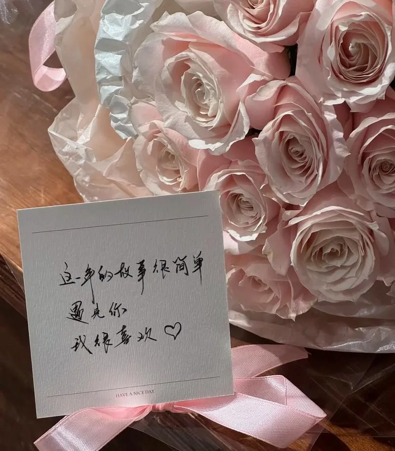 情人节送花留言怎么写_1