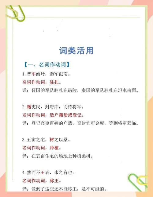 说明文词汇大全-词语解释大集锦