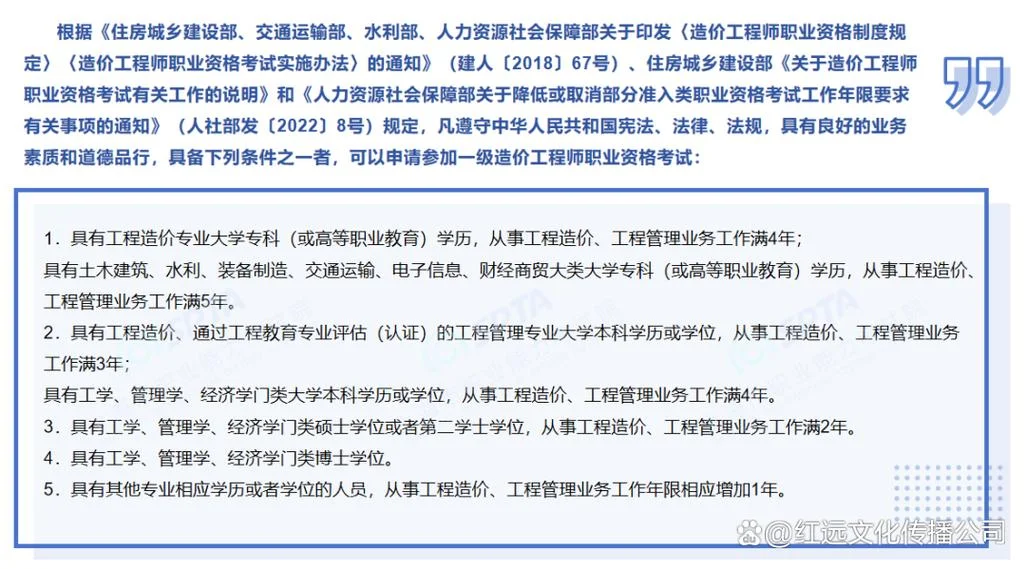 上海市一级造价师_1