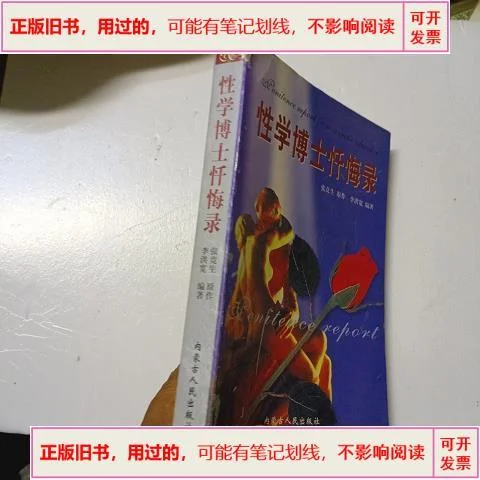 性学博士张竞生简介_1