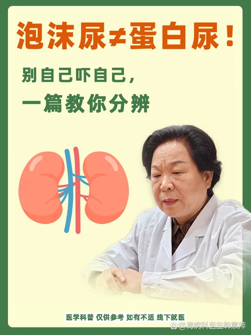 医学科普_1