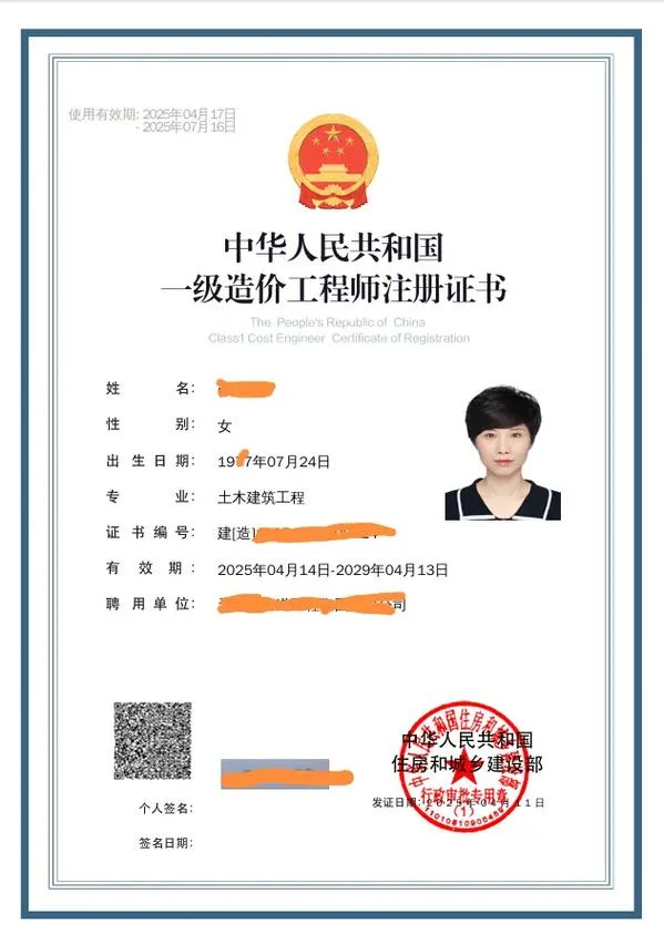 一级造价师有哪些_1