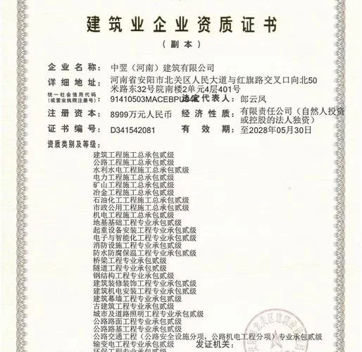 郑州建筑公司资质转让价格_2