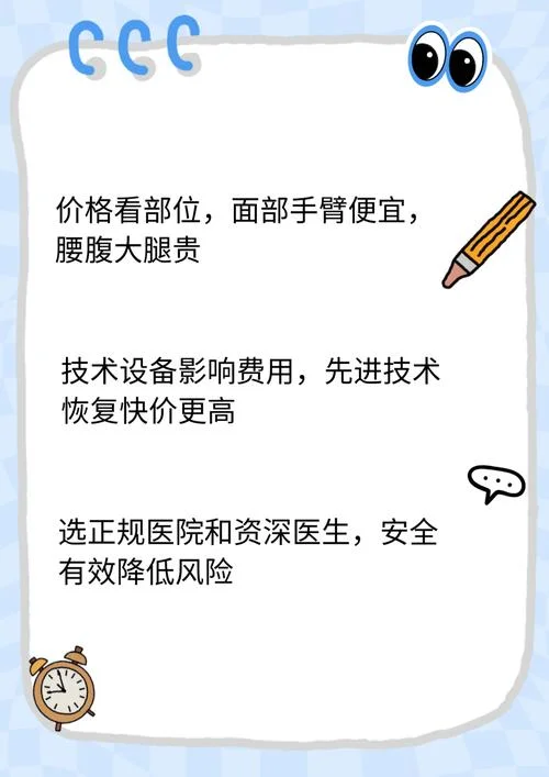 完成一次抽脂一般多少钱_2