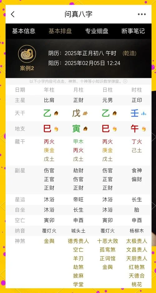 好用的算命软件-实用算命工具