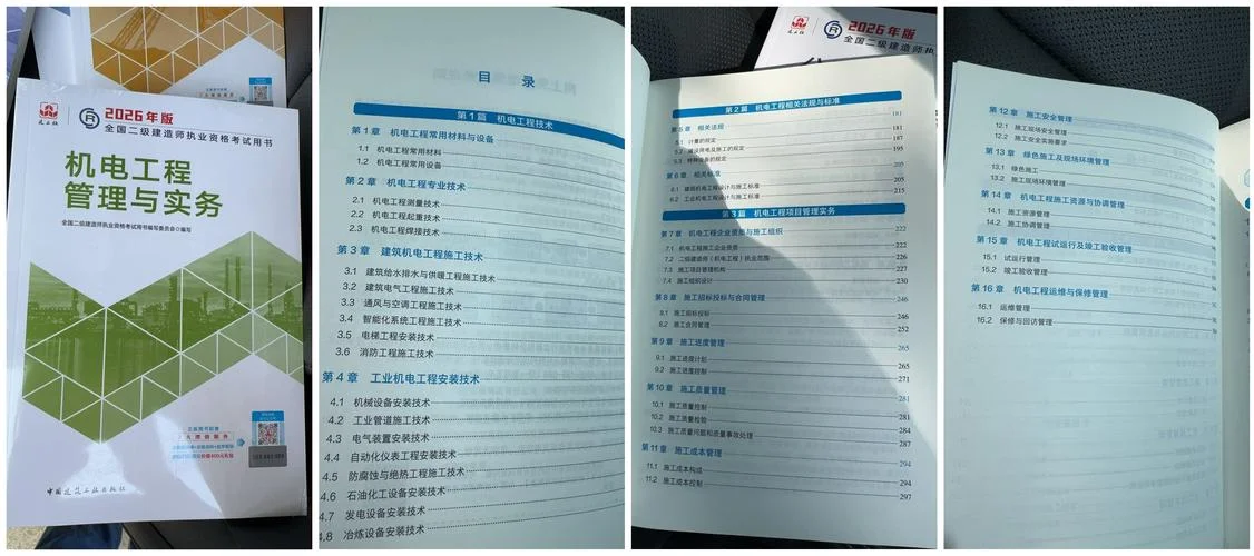 2022宁夏二建教材_2