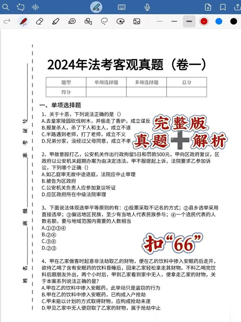 2020年司法考试的报考条件_2