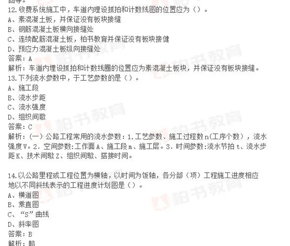 公路一级建造师2021_1
