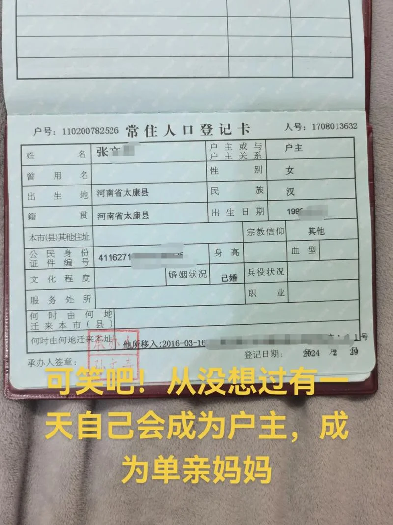 户籍证明可以结婚吗_1