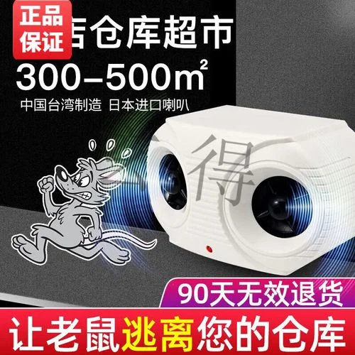 驱鼠器电子多少钱_2