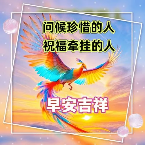 早上对爱人最温馨的祝福语_1