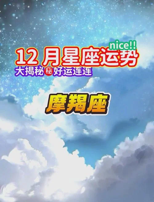 2022年摩羯座学业运势_2